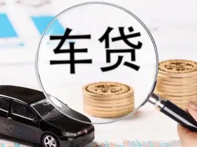 武进车辆抵押贷款什么情况会被认定为是违规?